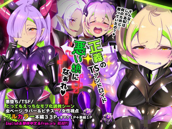 ＜同人＞ 【手描き漫画】戦闘アンドロイドにTS転生して、とってもえっち...