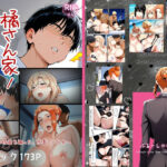 ＜同人＞ 橘さん家ノ裏事情。〜聖女の仮面を被った京香という女〜 『マンガ』