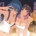 ＜同人＞ 修学旅行で温泉旅館に来たギャル、仲居のデカちんぽでわからせ絶頂2 『マンガ』