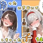 ＜同人＞ 酔ったいきおいでしちゃった子（2話＋3話） 『マンガ』