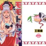 ＜同人＞ モモトヤマト 『マンガ』