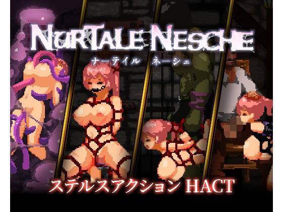 ＜同人＞ ナーテイル・ネーシェ 『マンガ』