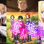 ＜同人＞ 奪イ奪ワレ 『マンガ』