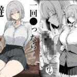 ＜同人＞ 一回●ったら避けられた 『マンガ』