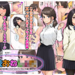 ＜同人＞ 続おねしょた！！従兄弟の洋平君にイタズラされてイっちゃった綾お姉ちゃん 『マンガ』