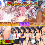 ＜同人＞ ★現代舞台系RPG3本セット★ 『マンガ』