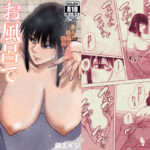 ＜同人＞ お風呂でお母さんと… 『マンガ』