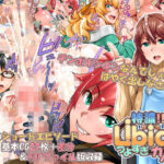 ＜同人＞ 特濃！！！！！Libidoつよすぎカノジョ 『マンガ』