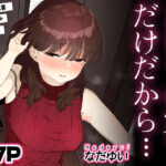 ＜同人＞ おしりの穴でだけだから… 『マンガ』