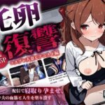 ＜同人＞ 托卵復讐（コスプレ人妻ピアニスト編）ー配信で寝取り孕ませ、負け夫の血筋と人生を塗り潰すー 『マンガ』