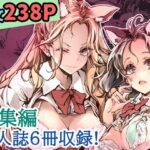 ＜同人＞ ORGAN-Tino3 総集編3 『マンガ』