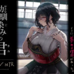 ＜同人＞ 幼馴染みの君 『マンガ』