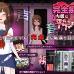 ＜同人＞ 完全痴● 内気なJKが堕ちるまで 『マンガ』