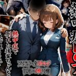 ＜同人＞ 熱中症で倒れた後輩ちゃんをレ〇プする話 『マンガ』