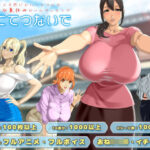 ＜同人＞ おててつないで 『マンガ』