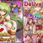 ＜同人＞ C2lemon@Delivery2 『マンガ』