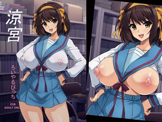 ＜同人＞ 涼宮 『マンガ』