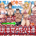 ＜同人＞ ここに亀有 爆乳美女と性交4連発 『マンガ』