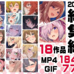 ＜同人＞ ニート社長 アニメ総集編【2025】 『マンガ』