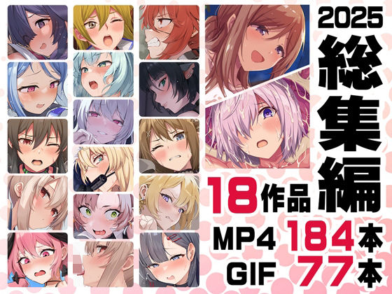 ＜同人＞ ニート社長 アニメ総集編【2025】 『マンガ』