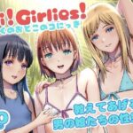 ＜同人＞ Hi！Girlies！  ぼくのおとこのコにっき 『マンガ』
