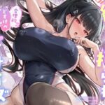 ＜同人＞ 絞って搾られ合理的どすけべエクササイズ 『マンガ』