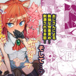 ＜同人＞ 発情期だからってキライなおっさんにオチるワケ…！ 『マンガ』