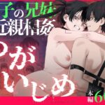 ＜同人＞ 双子の兄妹強●近親相姦つがいじめ 『マンガ』