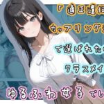 ＜同人＞ 「適正遺伝子カップリング法」で選ばれたのはクラスメイトのゆるふわ女子でした。【1＋2＋3話】 『マンガ』