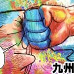 ＜同人＞ 舐めた犬まとめ本【九州編】 『マンガ』