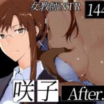 ＜同人＞ 咲子さんノ姦通模様 ＃1 『マンガ』