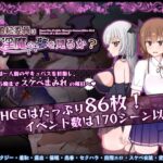 ＜同人＞ 風紀委員は女淫魔の夢を見るか？ 『マンガ』