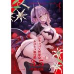 ＜同人＞ サキュバス性徒会シコシコ執行部3.5 『マンガ』