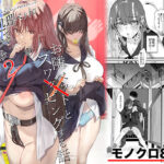 ＜同人＞ 続・ボクが言いなりギャルとNTRギャルの性処理ペットに堕ちてから2-お隣ペットとスワッピングする話- 『マンガ』