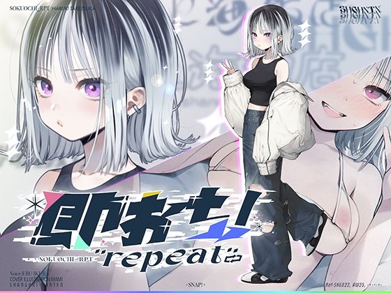 ＜同人＞ 即おち！’repeat’→竹塚春姫2.0/セルフ催●！勃起が...