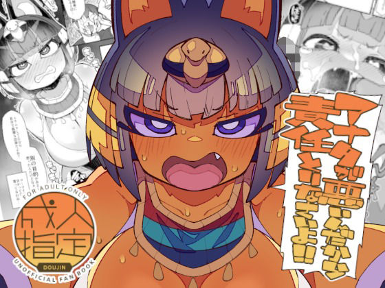 ＜同人＞ アナタが悪いんだから責任取りなさいよ！！ 『マンガ』