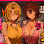 ＜同人＞ リトラレ2 『マンガ』