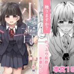 ＜同人＞ 小さな音  大きいココロ（前編） 『マンガ』