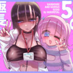 ＜同人＞ オトコの娘の長ちんぽにずっぷりハマったむっつりスケベOLのアクメな末路 『マンガ』