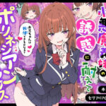 ＜同人＞ 小悪魔義妹の誘惑に耐えてポリネシアンセックスする話 『マンガ』