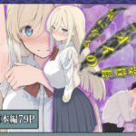 ＜同人＞ 気になるニオイの委員長 『マンガ』