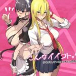 ＜同人＞ こんなイイコト。なな 『マンガ』