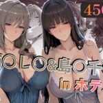 ＜同人＞ 西○し○＆島○千○inホテル 『マンガ』