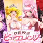 ＜同人＞ 紅蓮四奏ピュアエレメンツ 『マンガ』