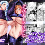 ＜同人＞ ノバメイワカラセ 『マンガ』