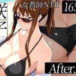 ＜同人＞ 咲子さんノ姦通模様 ＃2 『マンガ』