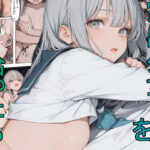 ＜同人＞ 家出少女を拾ったら 『マンガ』