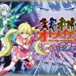 ＜同人＞ ピュアソルジャー・オトメイデン ＃12. 終焉のゼロ 『マンガ』