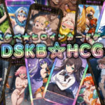 ＜同人＞ DSKB☆HCG 『マンガ』