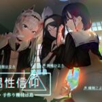 ＜同人＞ 男性信仰子作り種付け島 『マンガ』